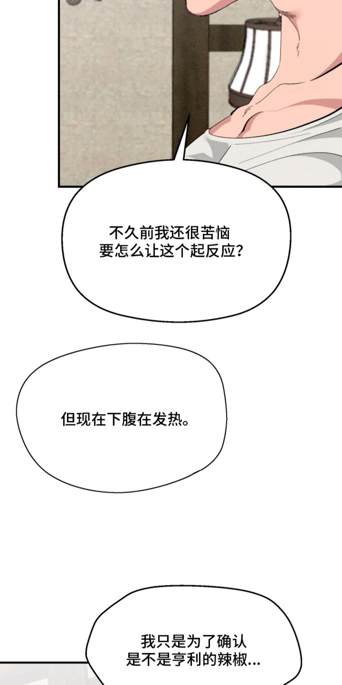 博士的惊魂夜 - 确认一下 - 第16页