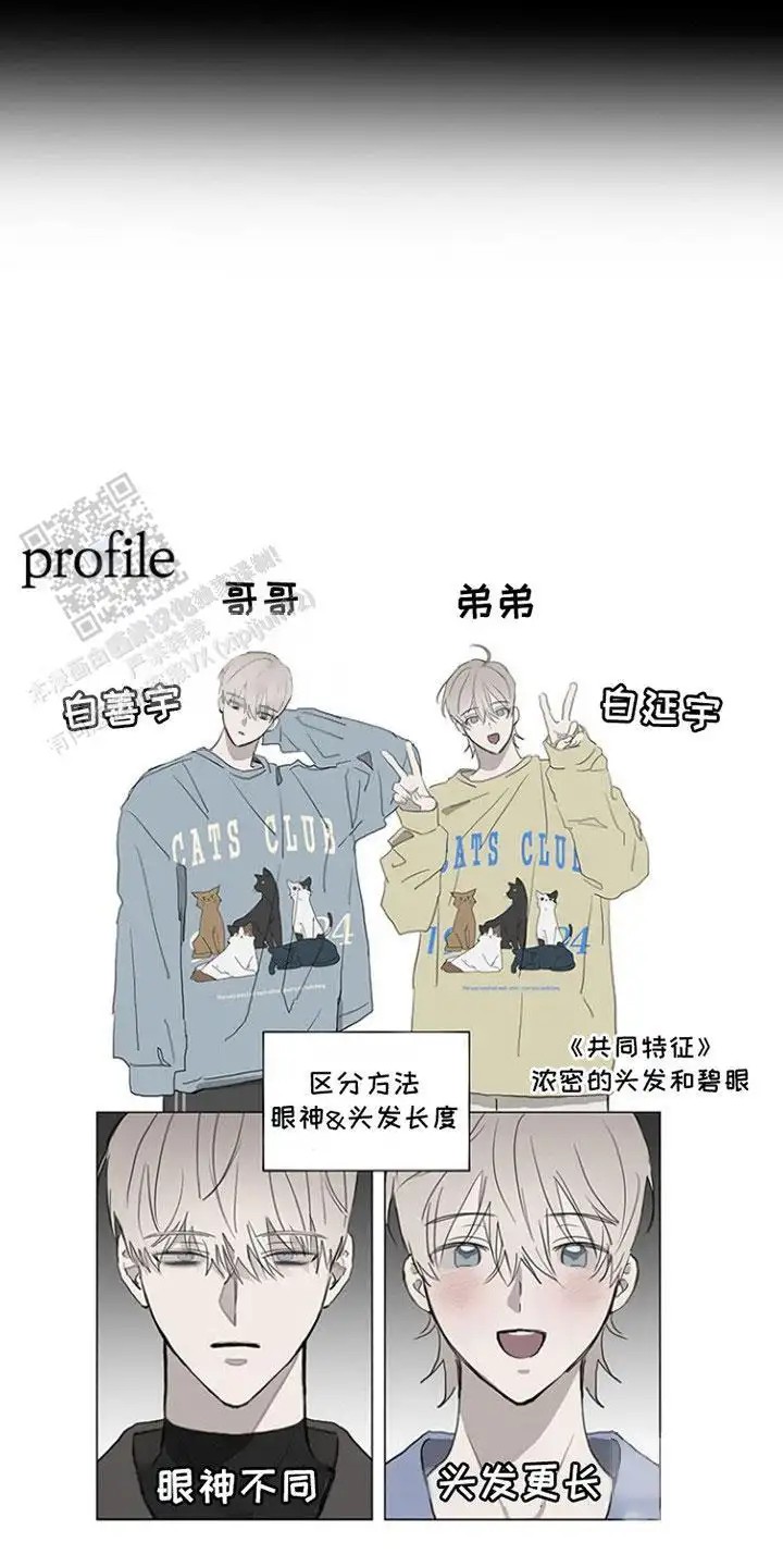 双向替代 - 自尊心 - 第9页