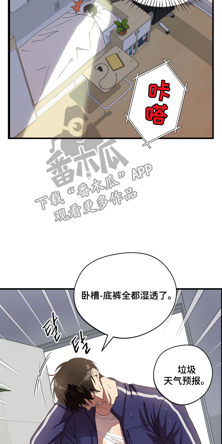 独处结束 - 解放 - 第9页