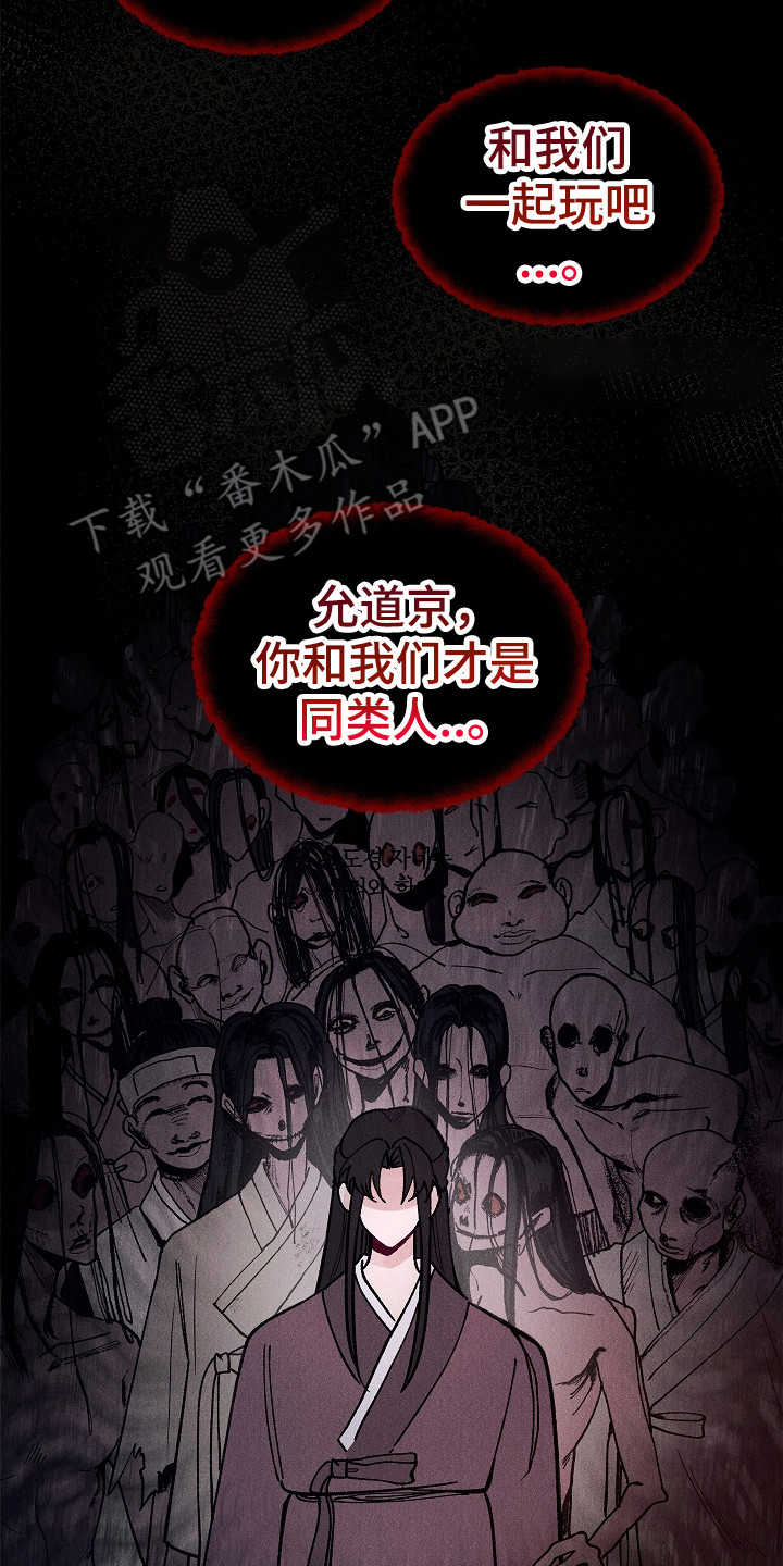 同窗幽魂 - 青天馆 - 第18页