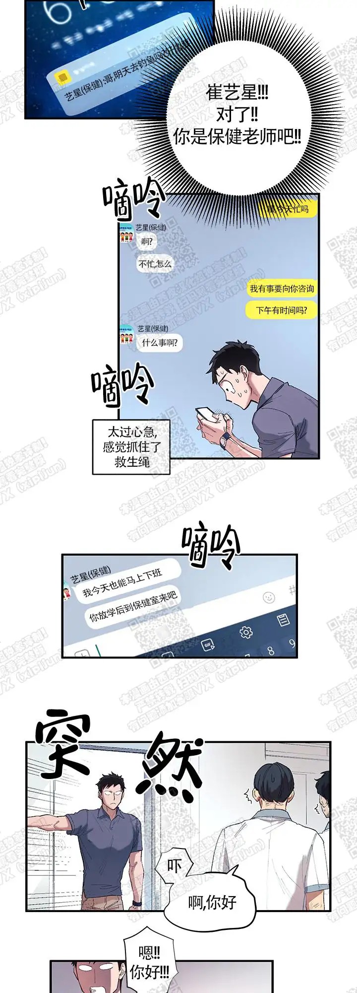 老师帮帮我 - 出了问题 - 第9页