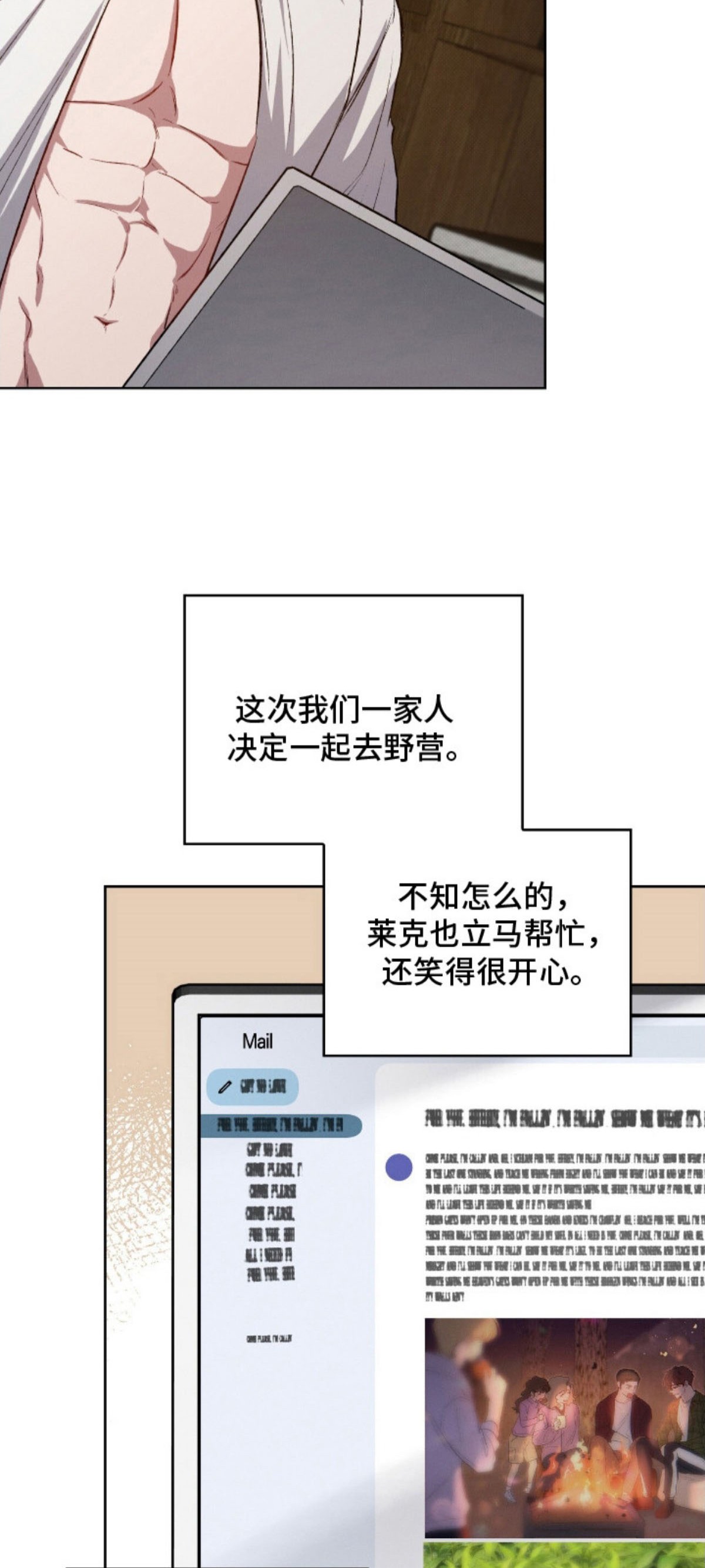 无名救赎 - 长大不少 - 第11页