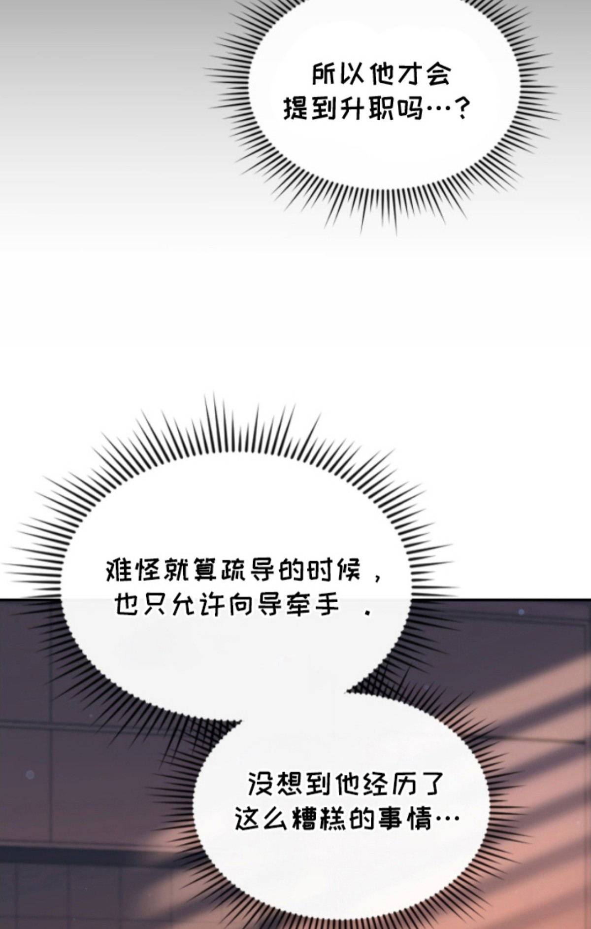 失控烙印 - 糟糕的事 - 第28页
