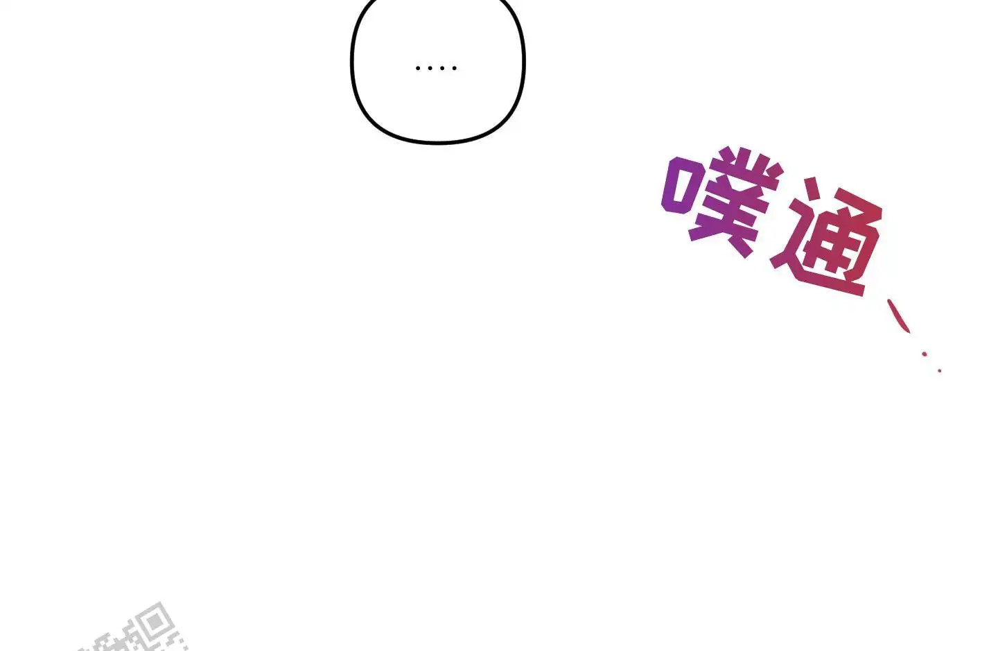 真的是我的菜 - 愉快的时光 - 第21页