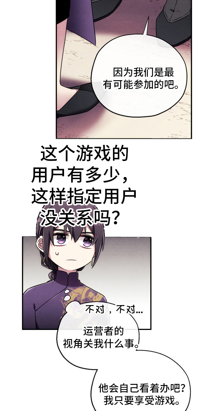 虚拟婚姻 - 同个任务 - 第22页