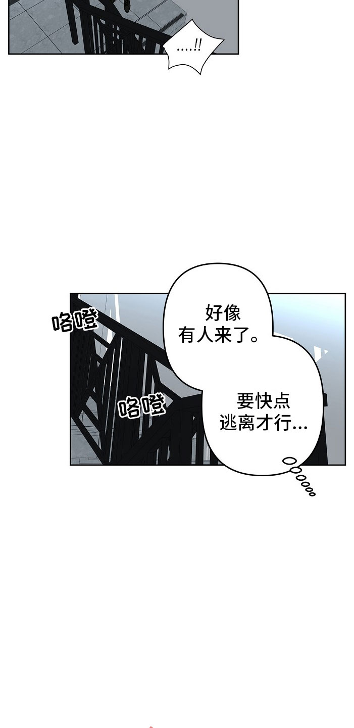 道德缺失 - 纹身 - 第7页