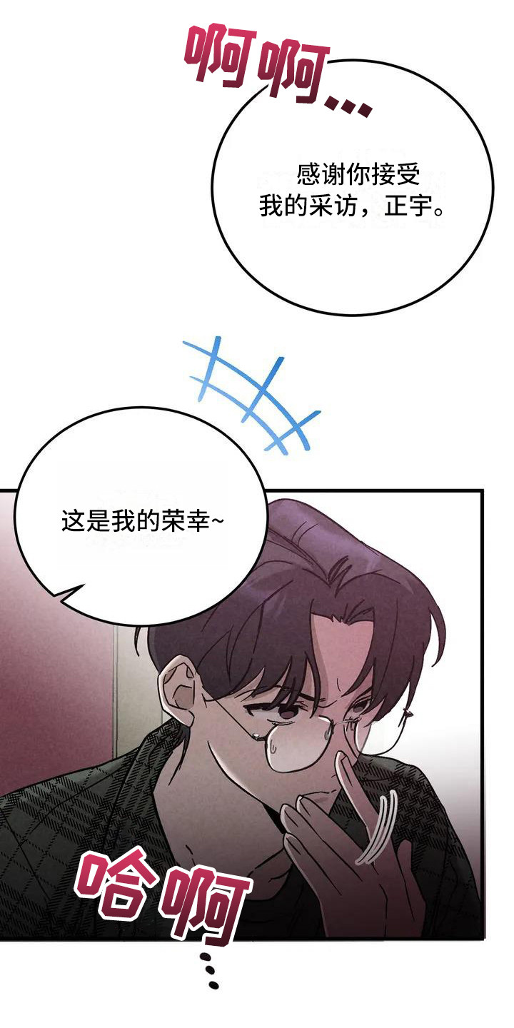 蓝调摇滚 - 锻造中的摇滚-采访 - 第19页