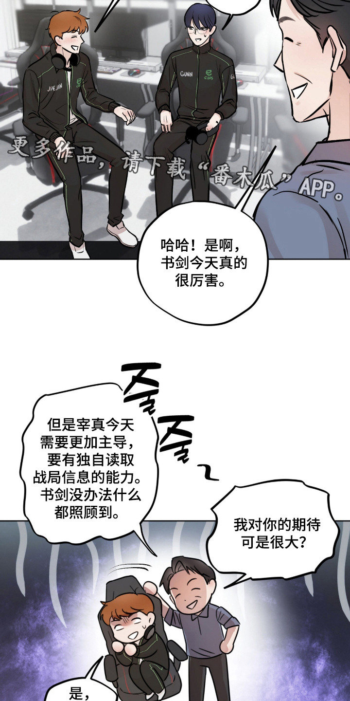 炽热占有 - 提议 - 第15页