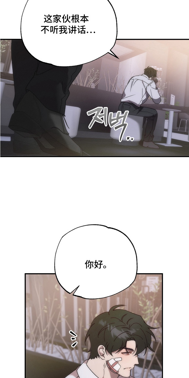 误会纠葛 - 鸡尾酒 - 第7页