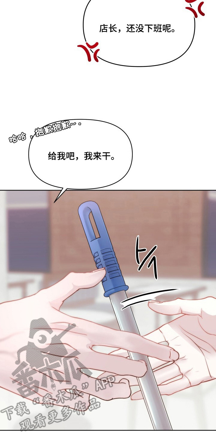 致命占有 - 被骗了 - 第19页