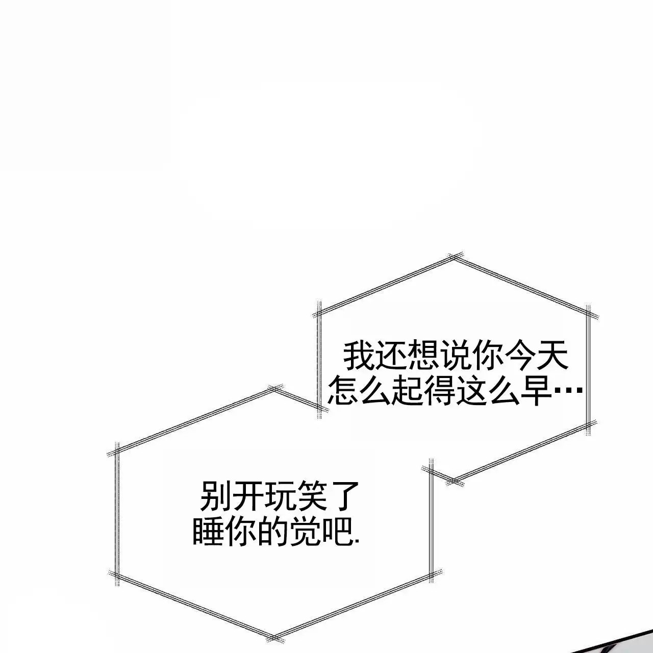 最终计划 - 威胁 - 第55页