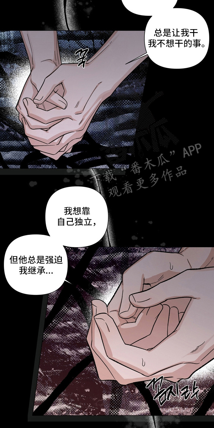 失控的温柔 - 第一印象 - 第10页