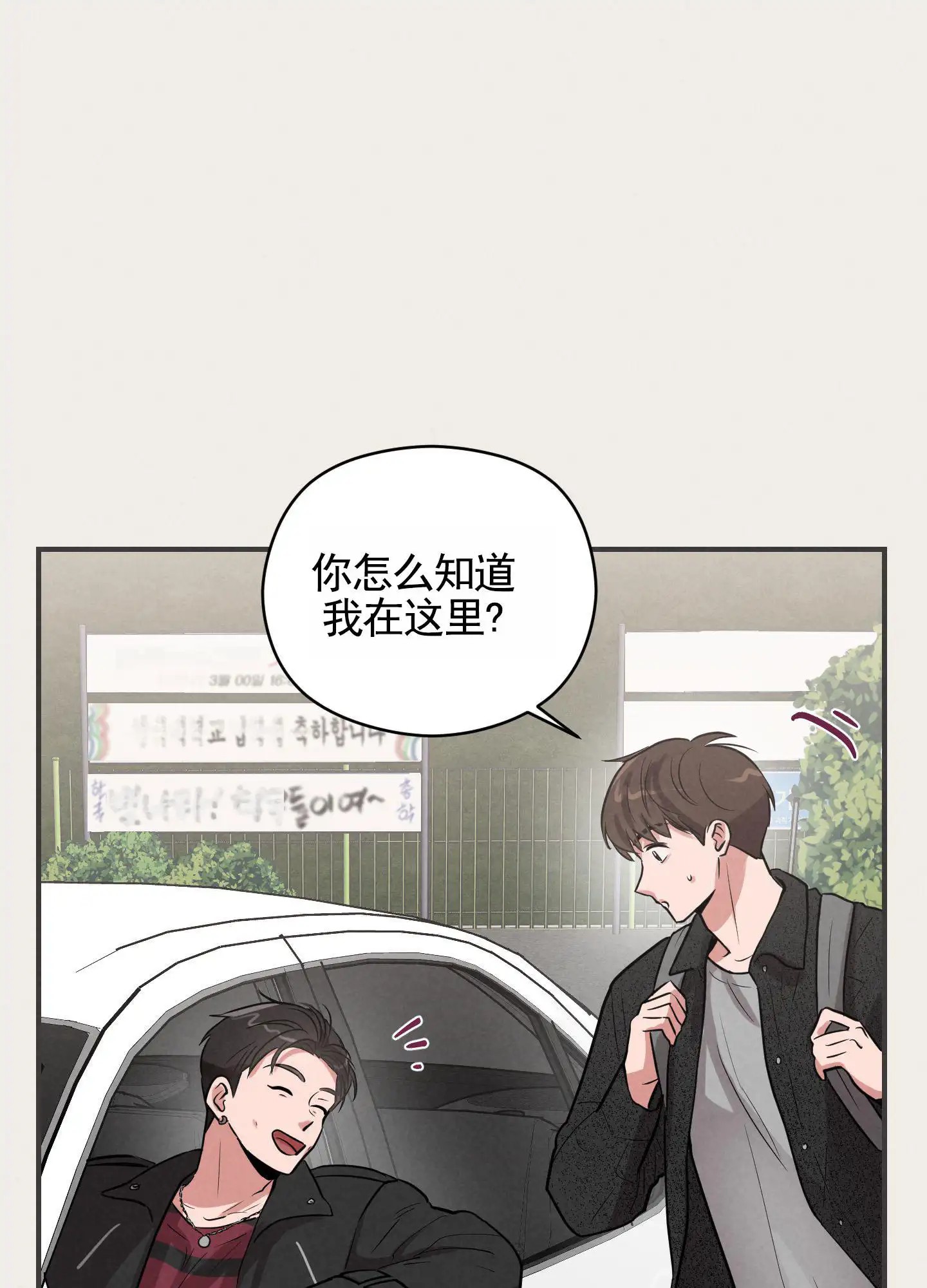青春报告 - 又是这个人 - 第18页