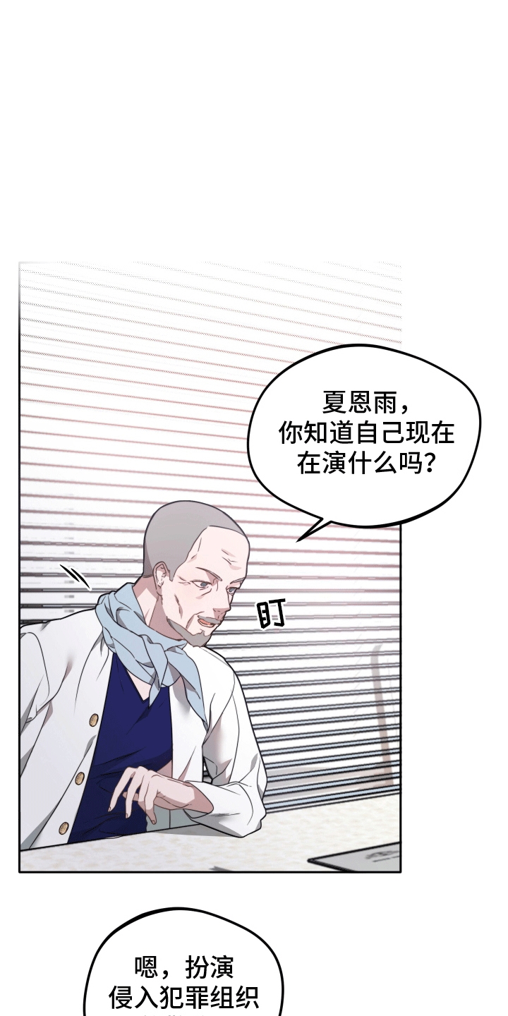 明星后辈 - 漫漫成名路 - 第15页
