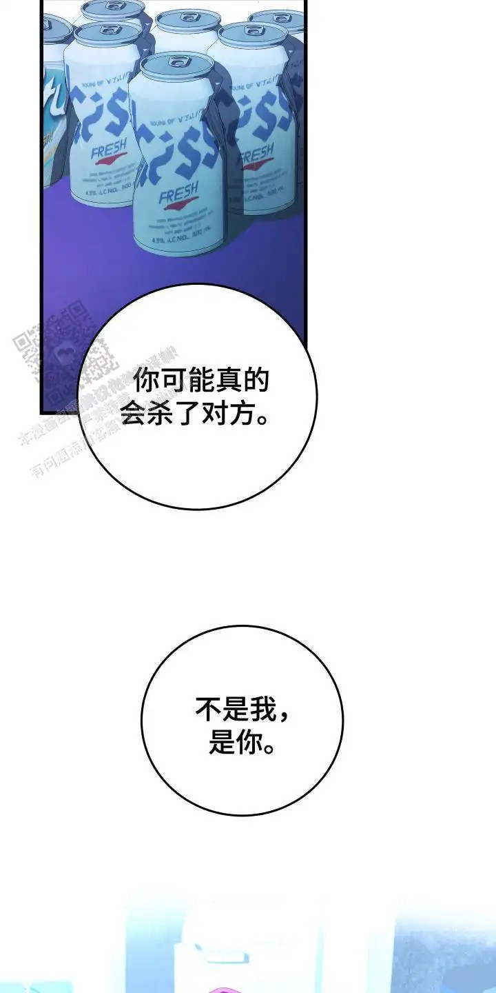 成长后的危险关系 - 自尊心 - 第19页