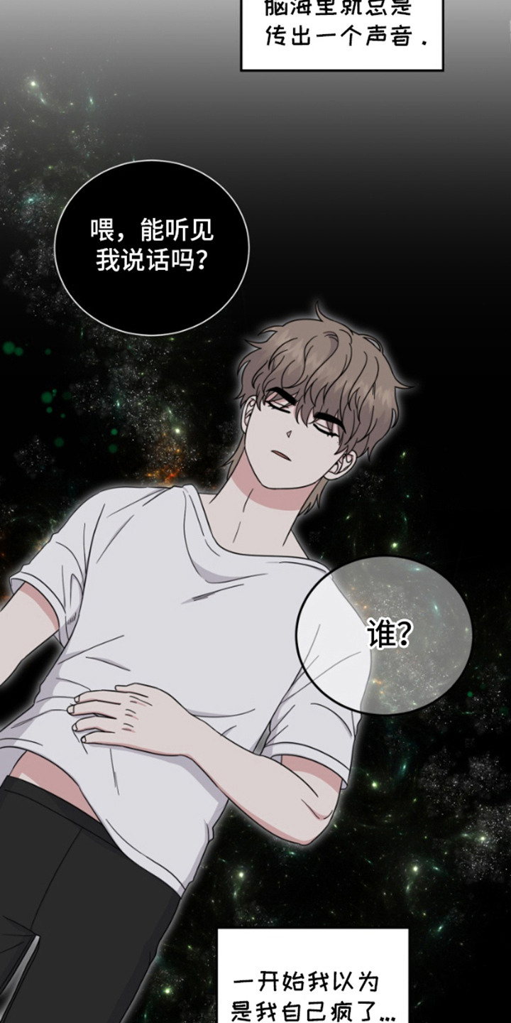 内心的米伊 - 解释 - 第17页