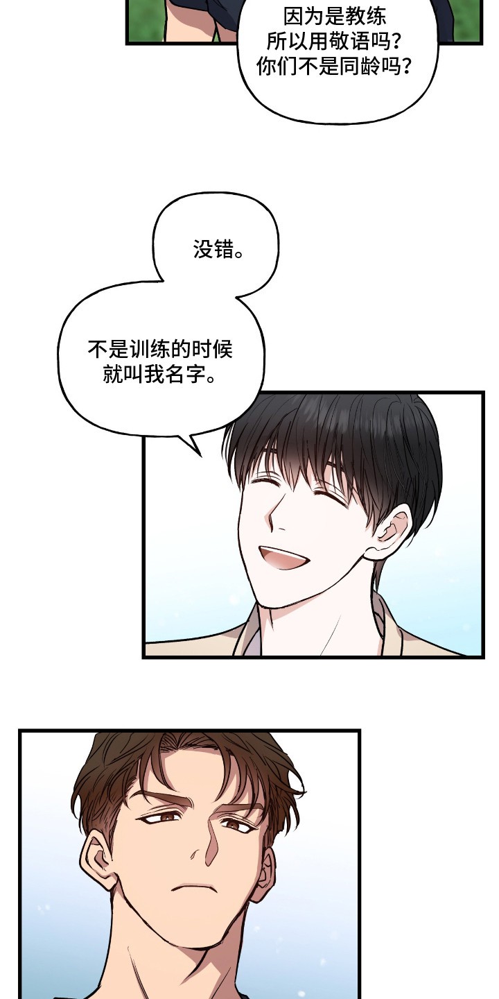 红牌教练 - 体能教练 - 第20页