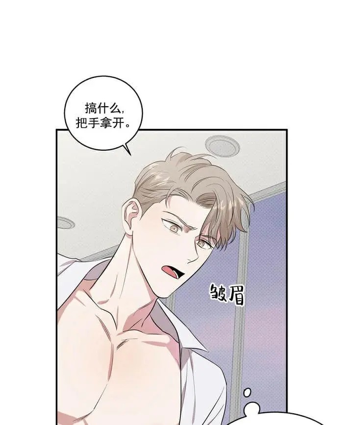 反攻 - 第4话 - 第9页