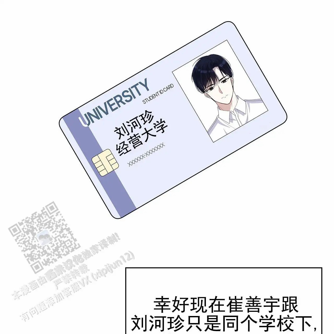 逆袭追妻 - 男配 - 第19页
