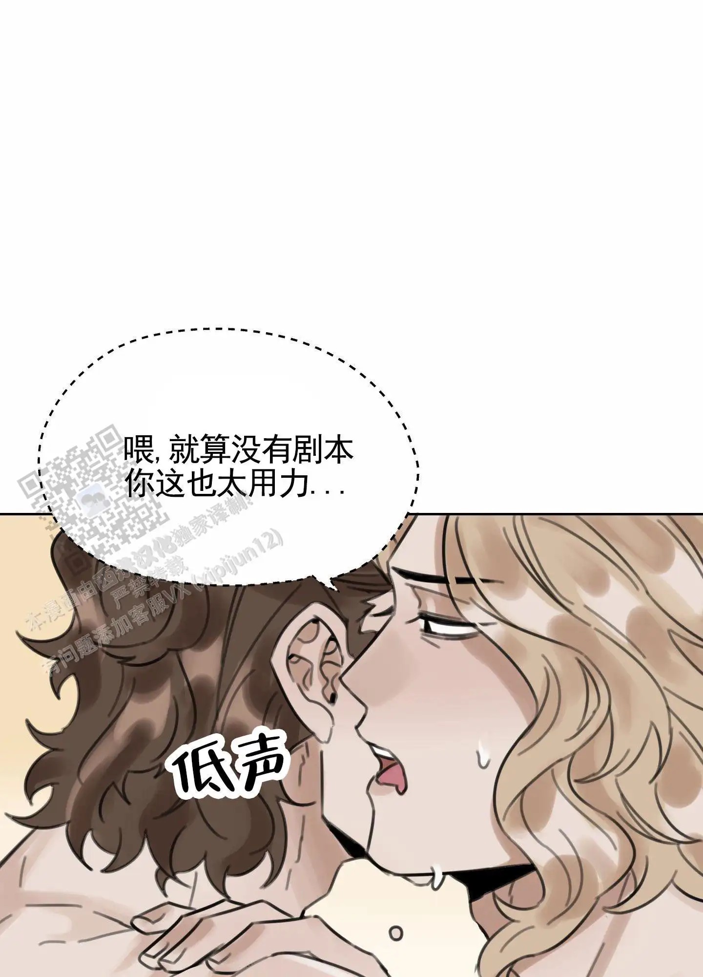 拍摄记 - 重拍风波 - 第33页