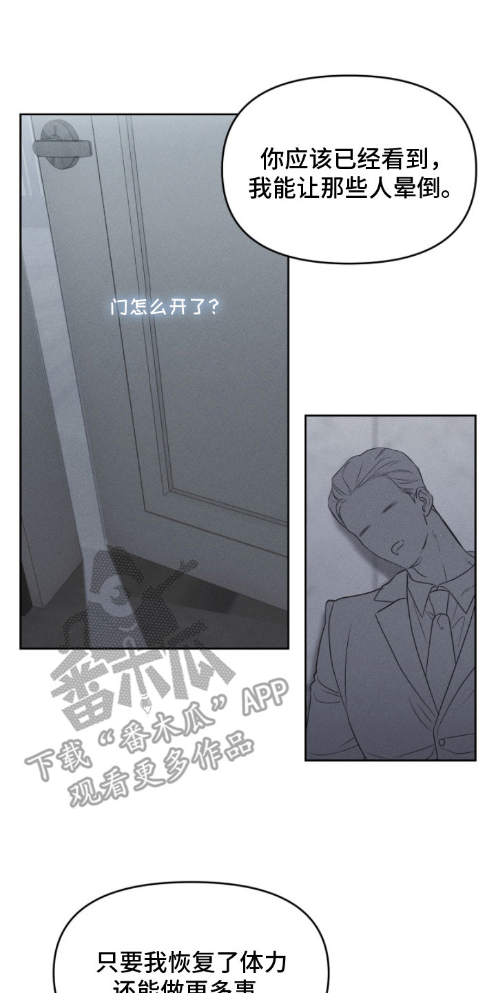 幽光潜行 - 条件 - 第15页