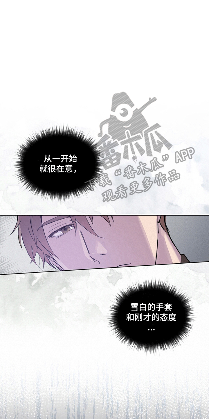 呼吸的记忆 - 阻止安乐死 - 第14页