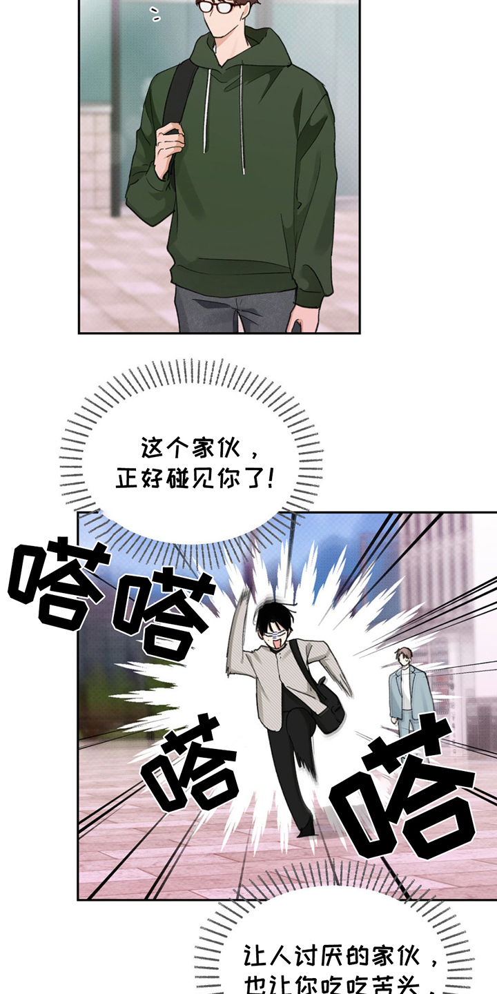随声而动 - 大胆的决定 - 第20页