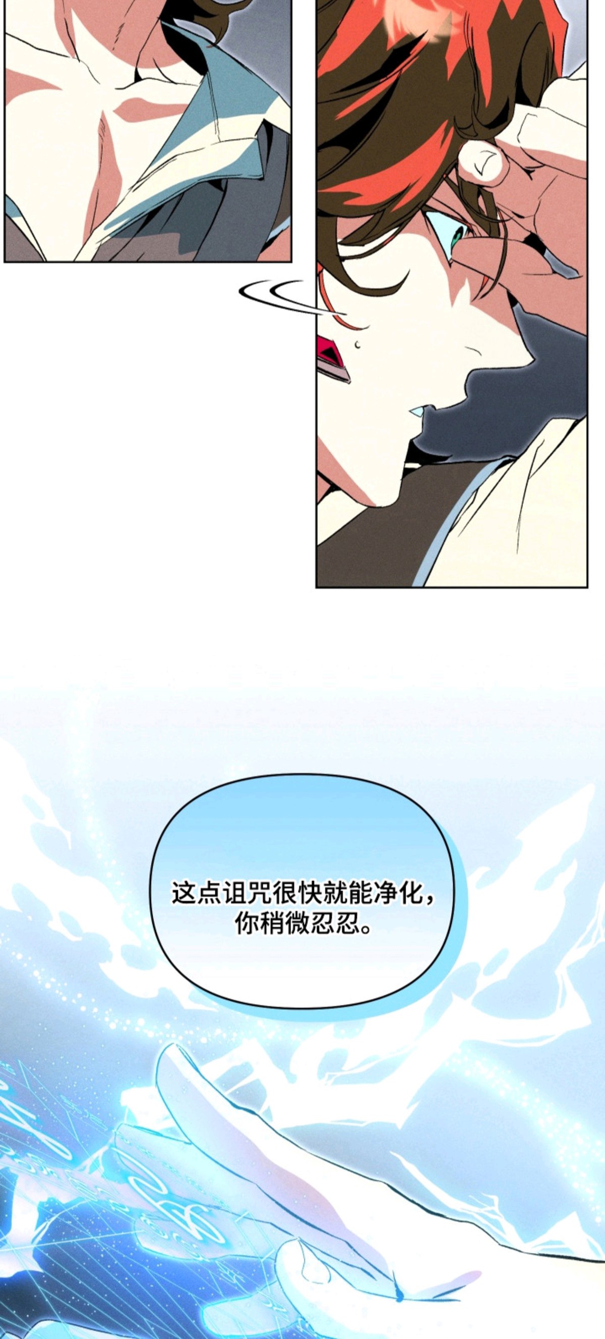 失控的诅咒 - 很想念你 - 第18页