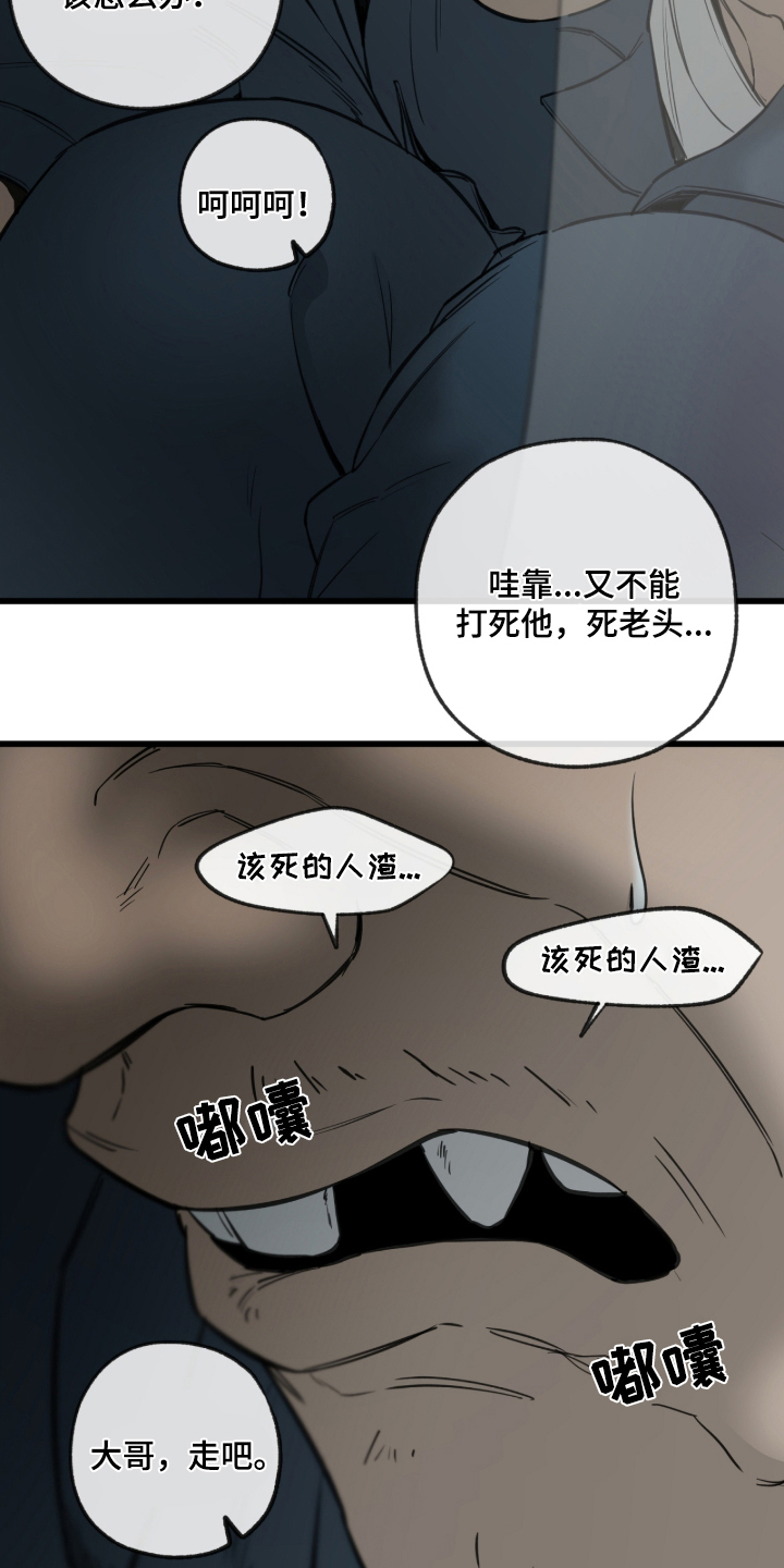 与日共生 - 噩梦 - 第6页