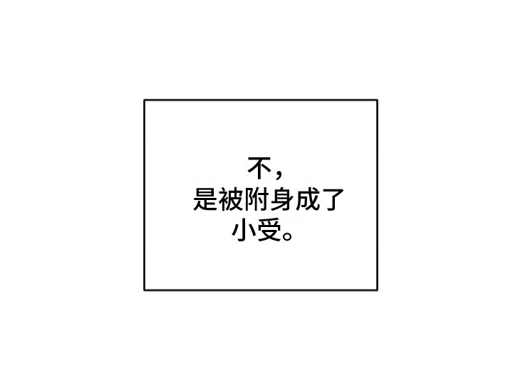全体起立 - 游戏主角 - 第33页