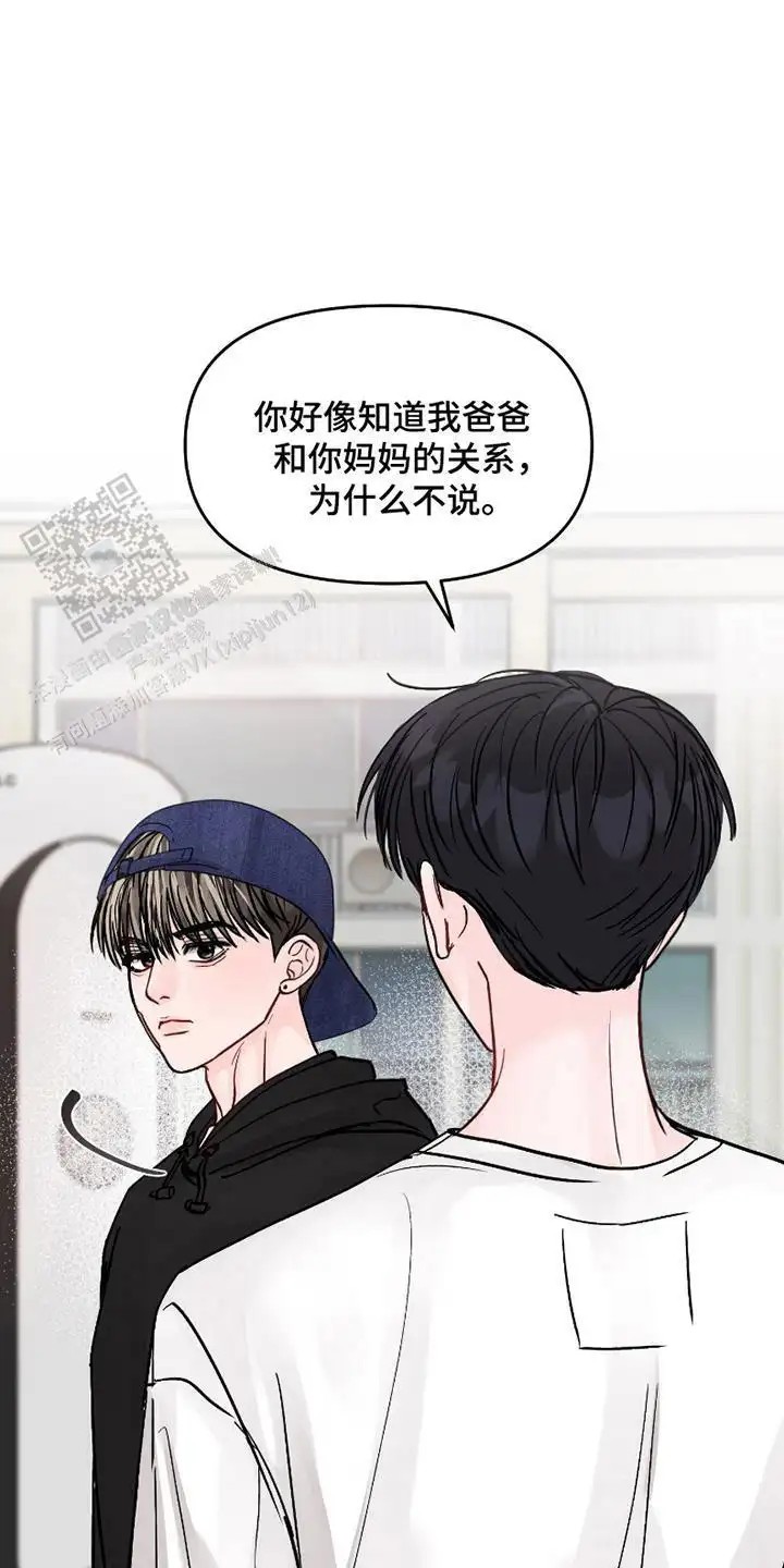 我不能放弃你 - 一起住 - 第21页