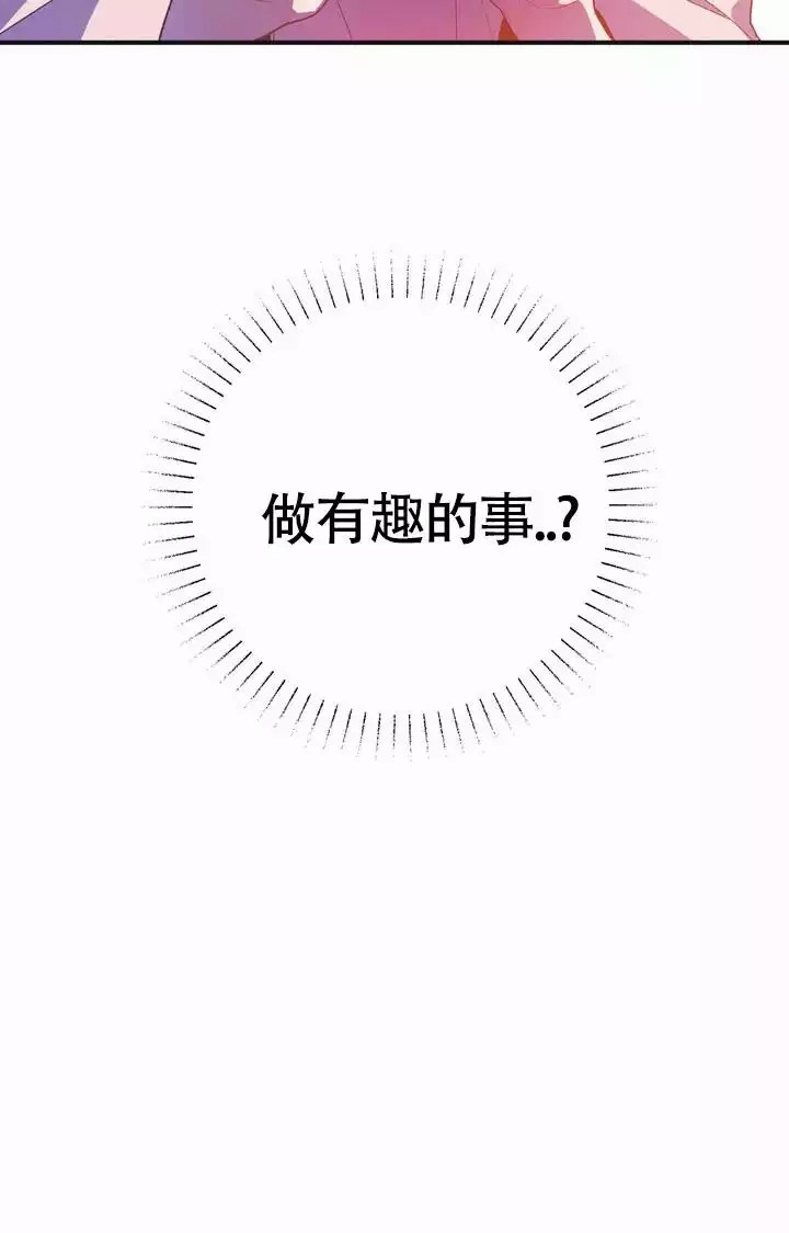 童话之兔子少爷 -   - 第17页