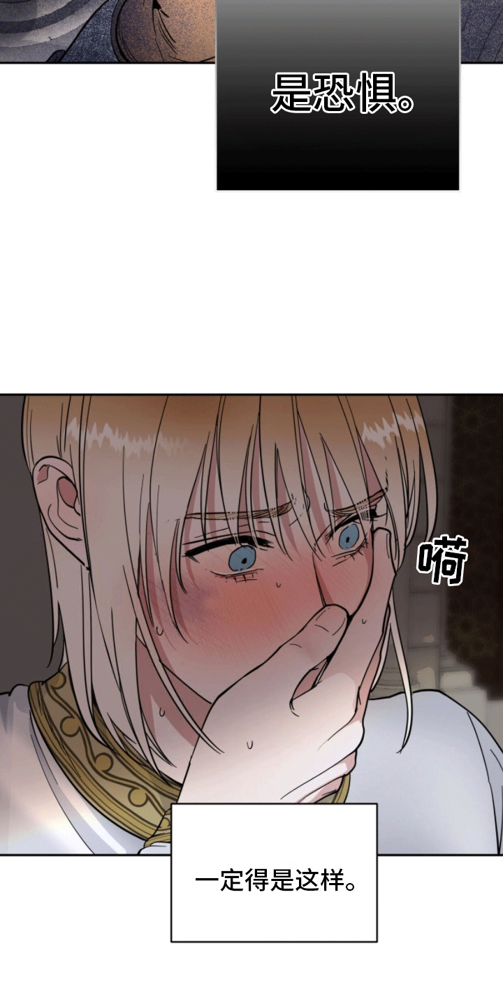解毒剂 - 失忆 - 第25页