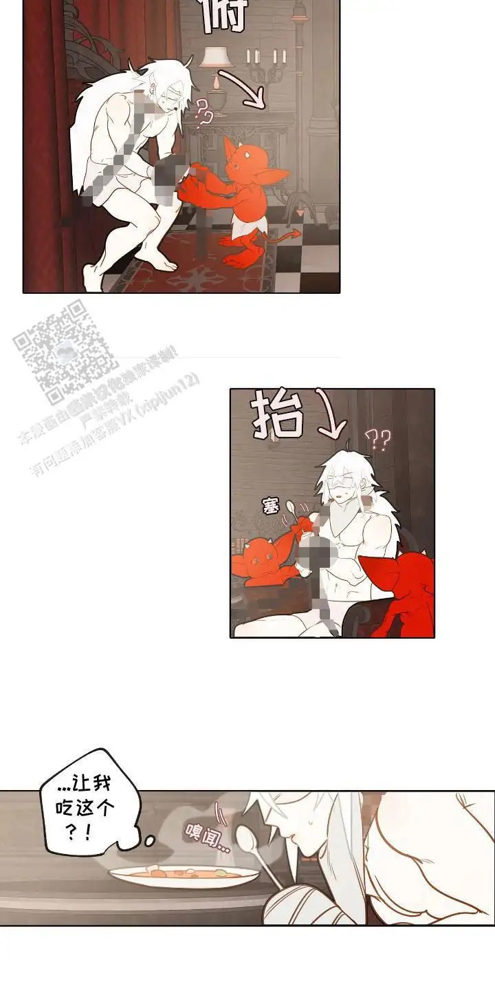 魔渊誓约 - 反抗 - 第11页