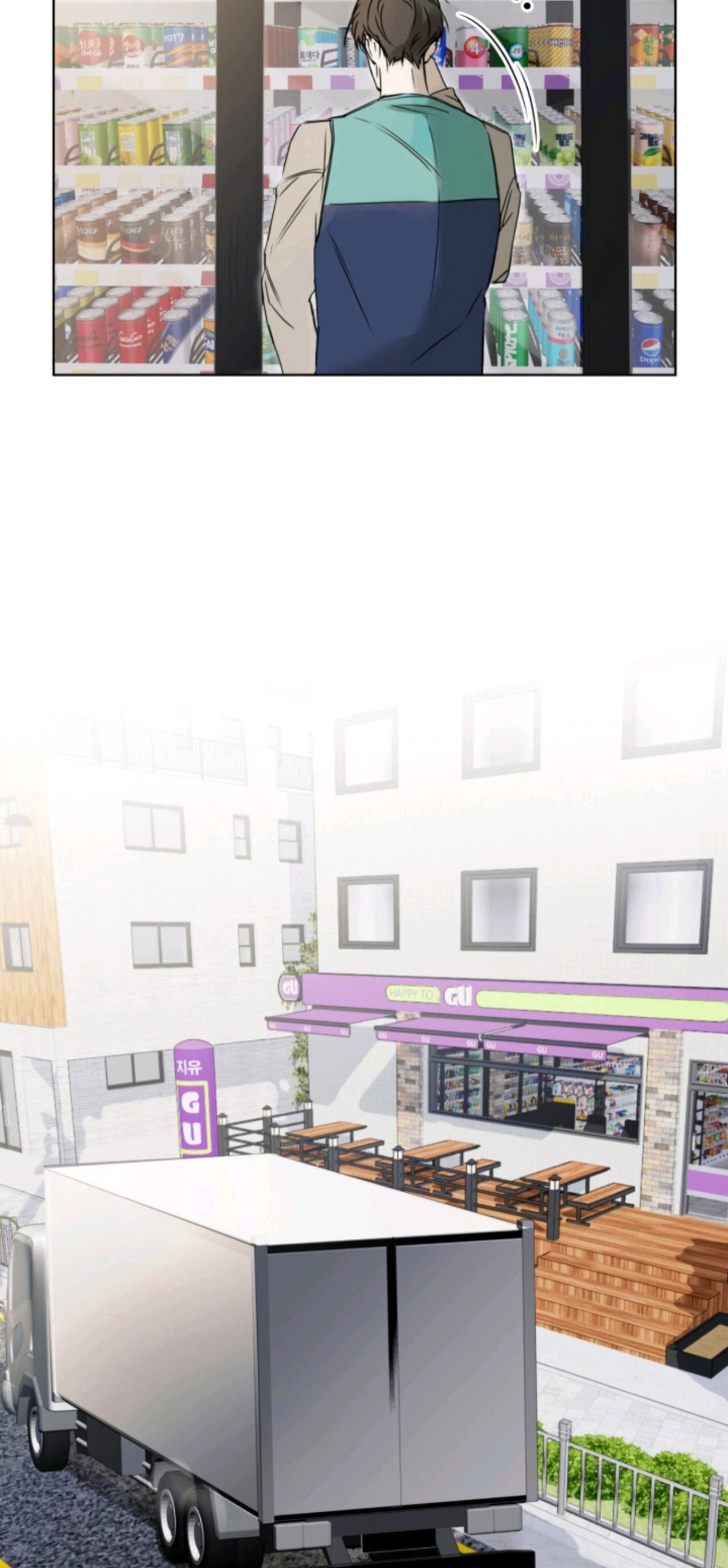 便利店流星 - 后遗症 - 第11页