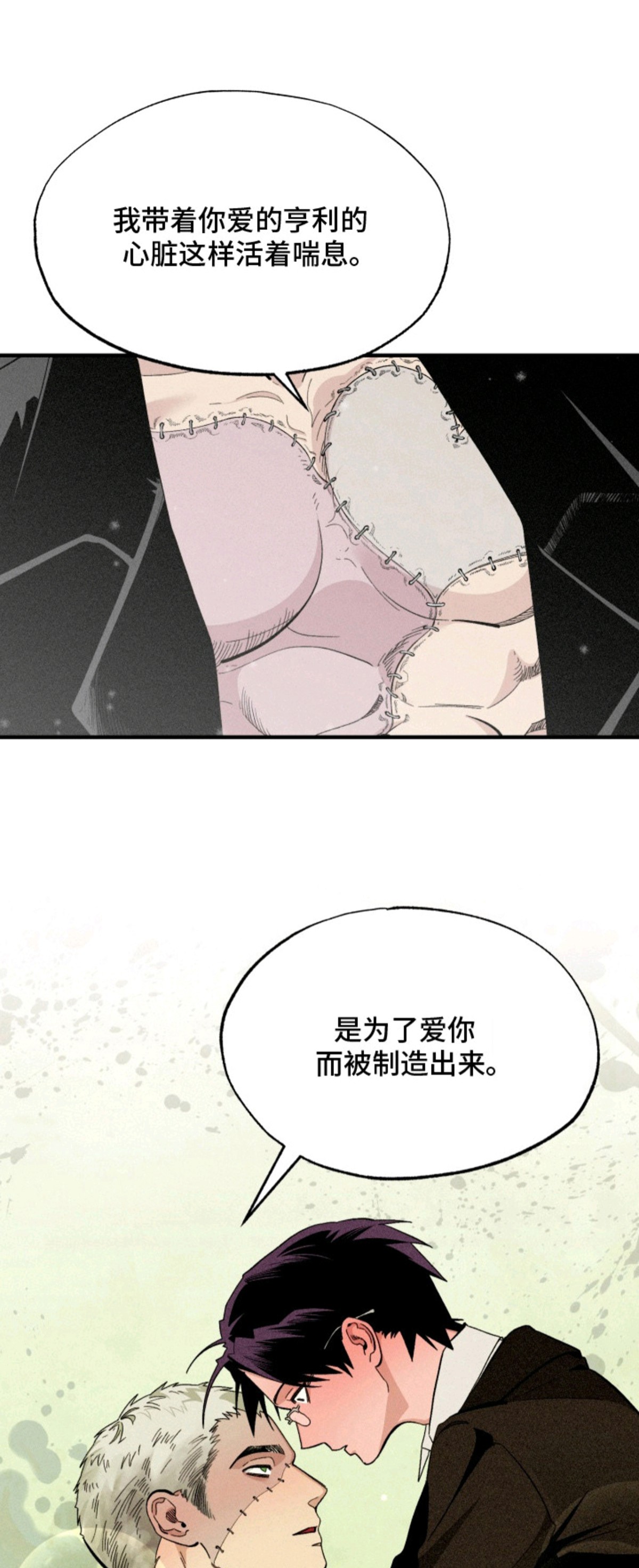 博士的惊魂夜 - 搜寻 - 第7页