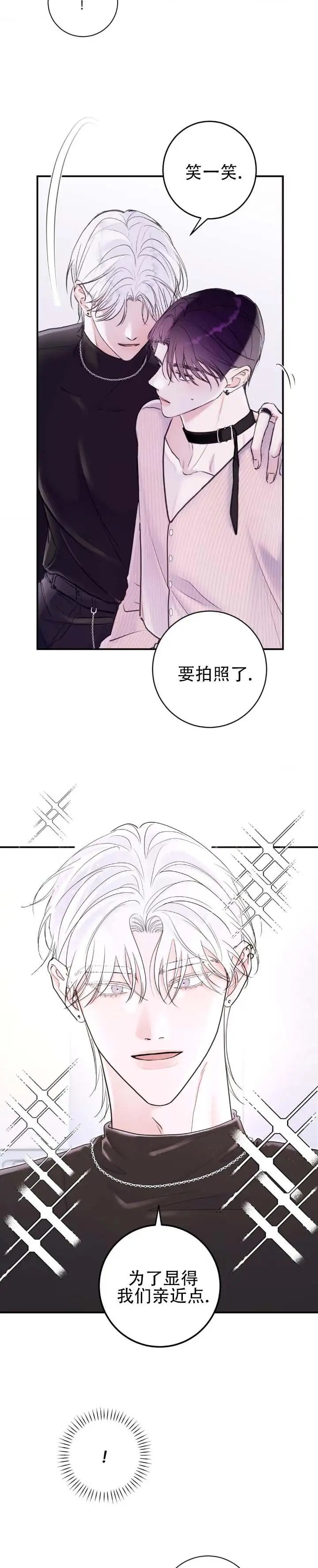 前任伴侣 - 生日 - 第5页