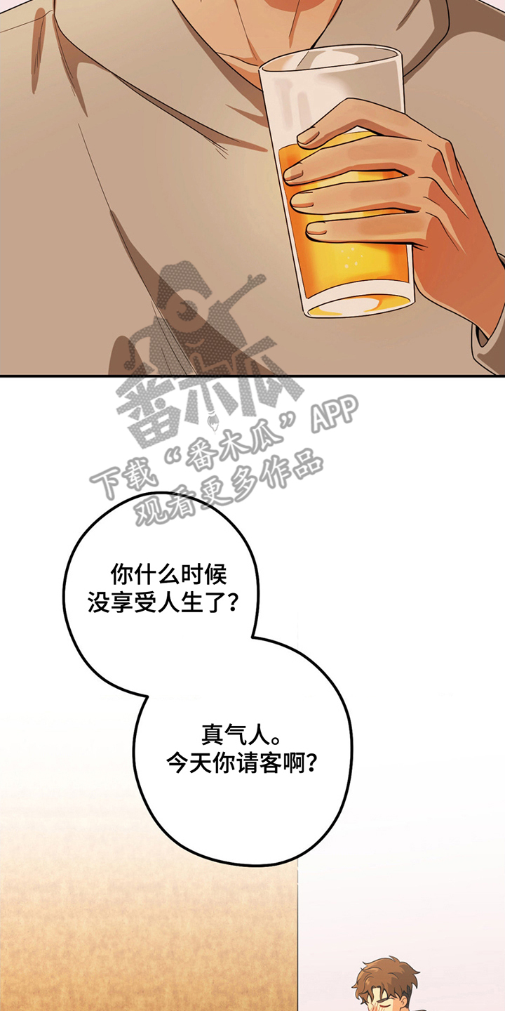 恶徒猎人 - 步步高升 - 第9页