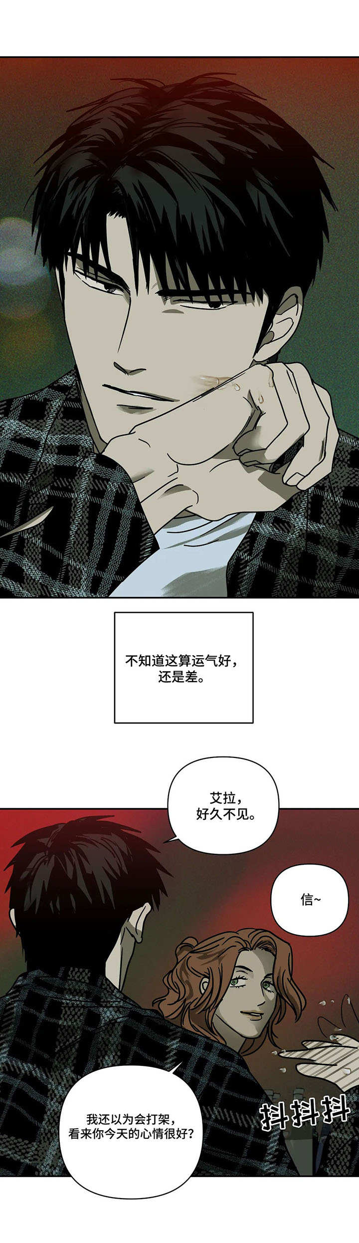 街头维修工 - 挥金如土 - 第13页