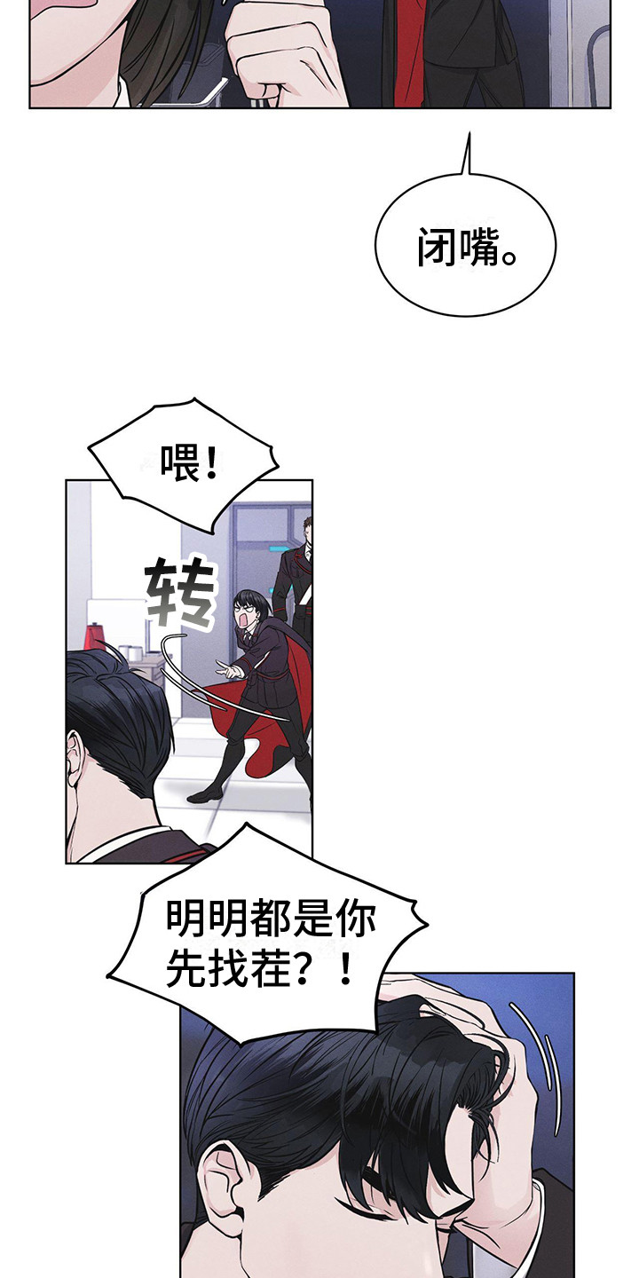 彩虹城 - 闯祸了 - 第10页