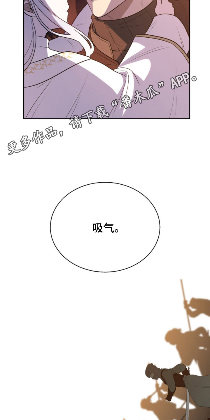 伪信之痕 - 逃亡 - 第6页