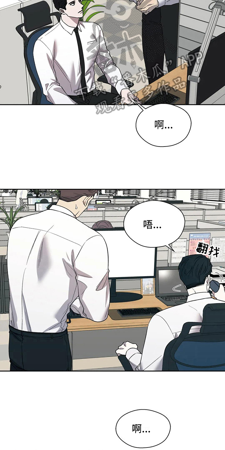 信息素恐惧症 - 讨好 - 第8页