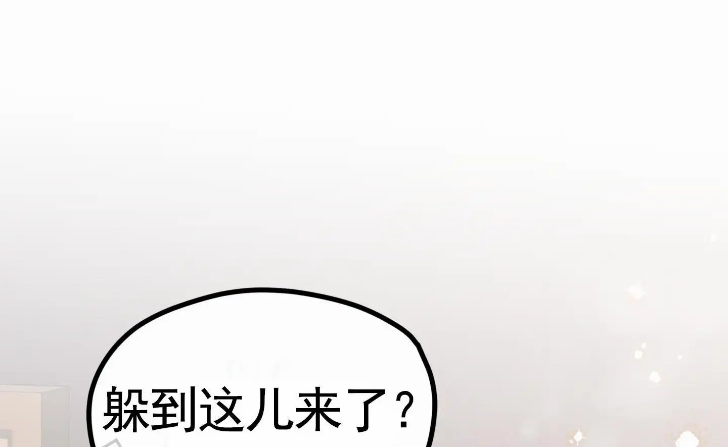 直男单相思 - 找到你了 - 第28页