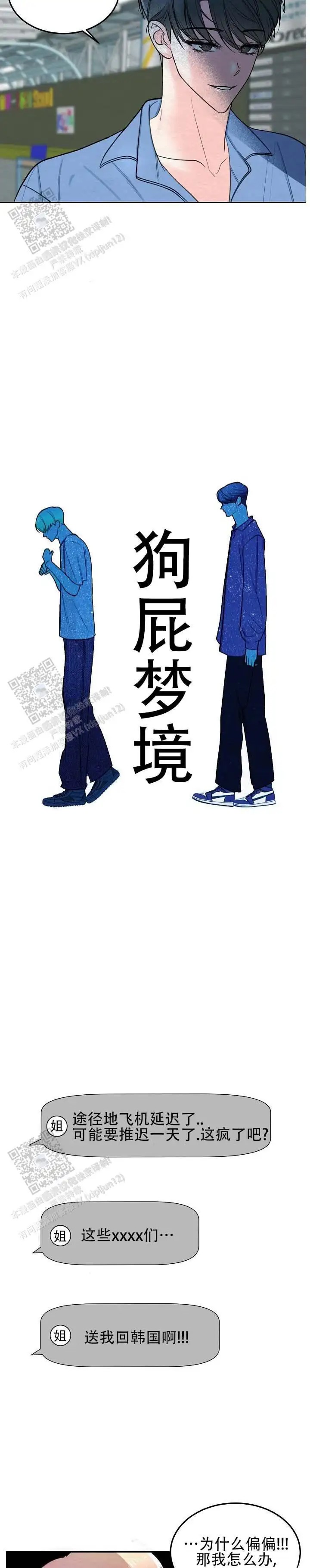 向星而行 - 过得好吗 - 第6页