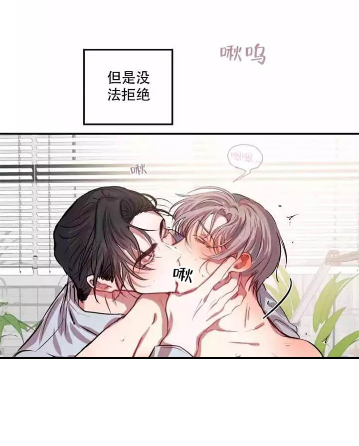 恋爱合同工 - 办公室 - 第8页