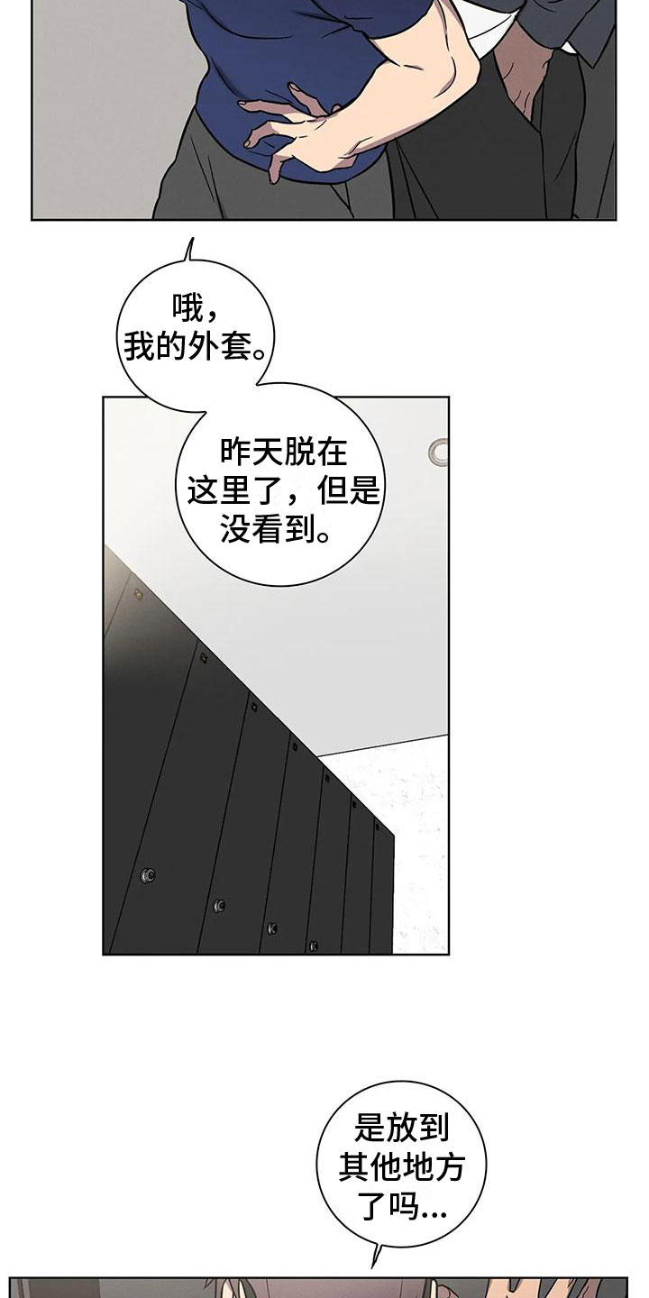 爱的健身房 - 哥的味道 - 第16页