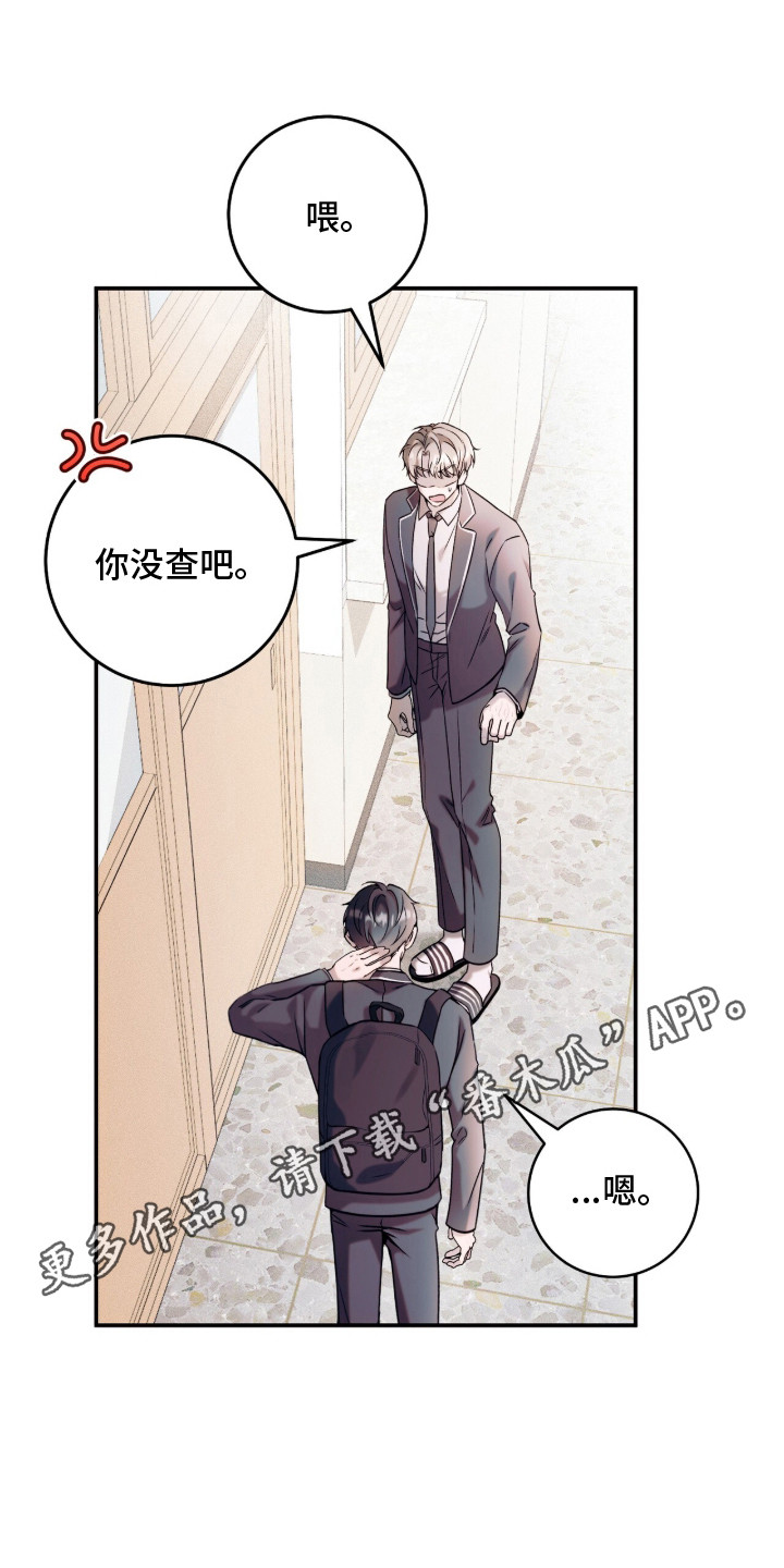无法言说的距离 - 奇怪的家伙 - 第12页