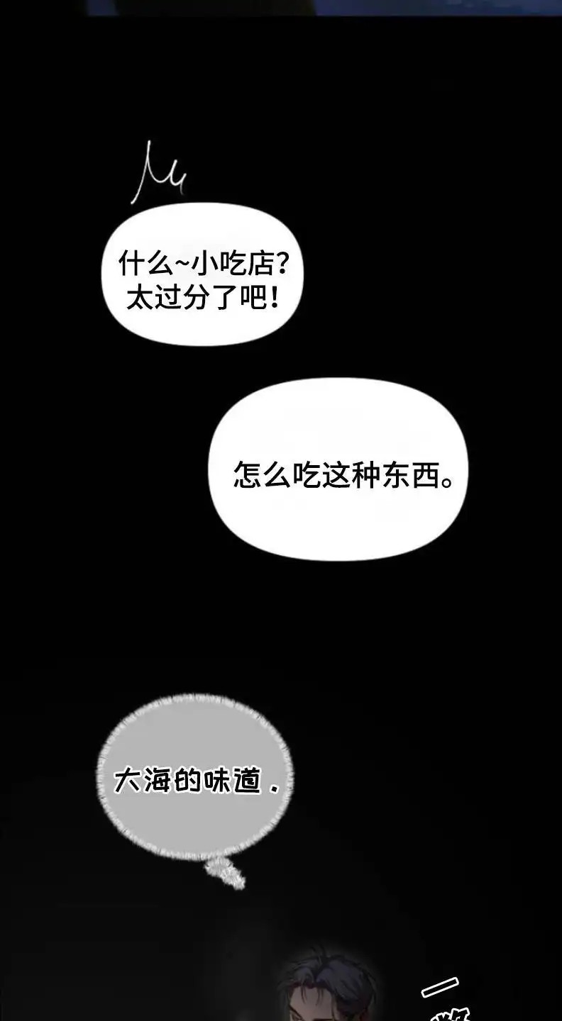 烟灰缸的代价 - 蛋包饭 - 第5页