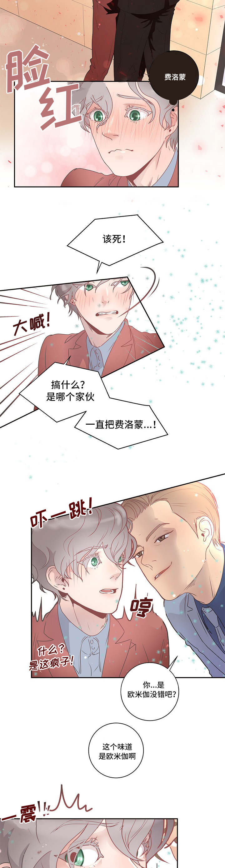 勾引alpha的方法 - 好像生病了 - 第16页