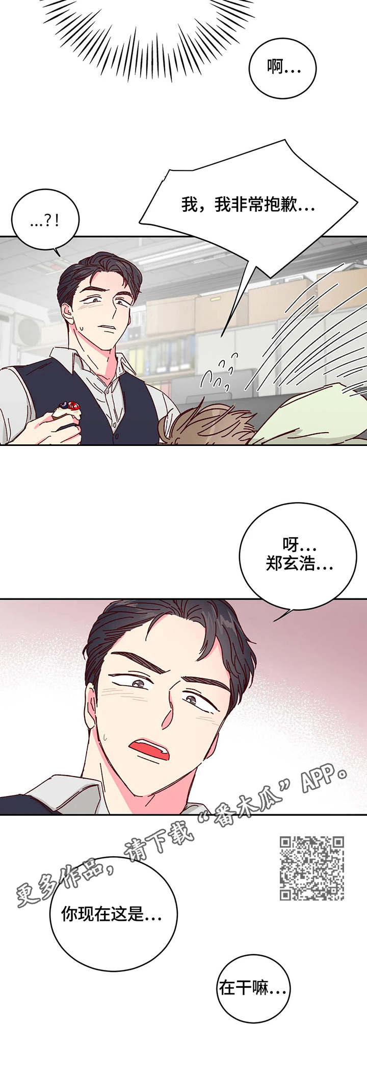 理事的甜点 - 奶油 - 第7页